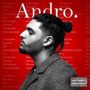 Andro — 7:00
